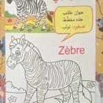 Page intérieure du cahier de coloriage arabe sur le zèbre, avec mot en arabe et traduction française