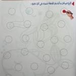 Cahier parascolaire en arabe – Activités d’écriture (3-4 ans) graphisme