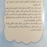 Deuxième illustration du livre Histoire du nuage et ses amis