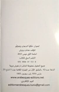 Illustration du conte Histoire du nuage et ses amis