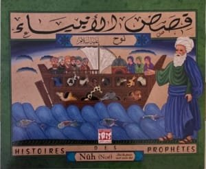 Couverture du livre islamique Histoires des Prophètes – Nûh (Noé) عليه السلام – Les Éditions IRIS