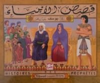 Couverture du livre islamique Histoires des Prophètes – Yûsuf (Joseph) عليه السلام – Les Éditions IRIS