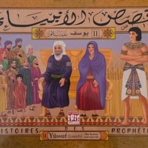 Couverture du livre islamique Histoires des Prophètes – Yûsuf (Joseph) عليه السلام – Les Éditions IRIS