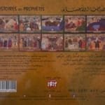 Présentation de la collection Histoires des Prophètes – Livre Yûsuf (Joseph) عليه السلام – Les Éditions IRIS