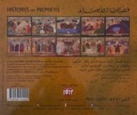 Présentation de la collection Histoires des Prophètes – Livre Yûsuf (Joseph) عليه السلام – Les Éditions IRIS