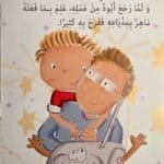 Maher avec ses parents dans l’atelier de réparation – album arabe