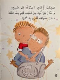 Maher avec ses parents dans l’atelier de réparation – album arabe