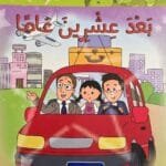 Couverture du livre Vingt ans après