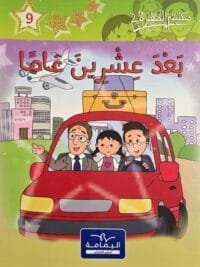 Couverture du livre Vingt ans après