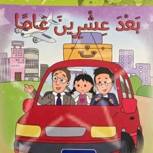 Couverture du livre Vingt ans après