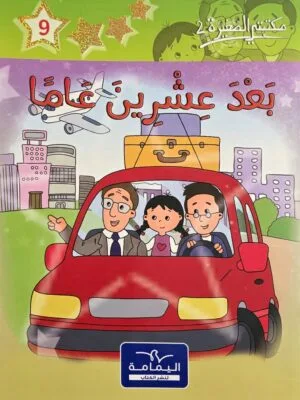 vingt-ans-apres-couverture Couverture du livre Vingt ans après