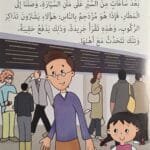 Illustration du conte Vingt ans après