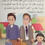 Deuxième illustration du livre Vingt ans après