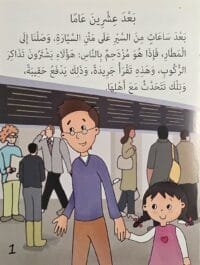 Illustration du conte Vingt ans après