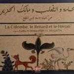 colombe-renard-heron-kalila-dimna-couverture Livre bilingue (Arabe-Français) La Colombe, le Renard et le Héron - Kalila et Dimna.