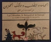 colombe-renard-heron-kalila-dimna-couverture Livre bilingue (Arabe-Français) La Colombe, le Renard et le Héron - Kalila et Dimna.