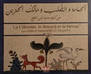 Livre bilingue (Arabe-Français) La Colombe, le Renard et le Héron - Kalila et Dimna.