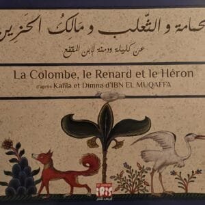 Livre bilingue (Arabe-Français) La Colombe, le Renard et le Héron - Kalila et Dimna.