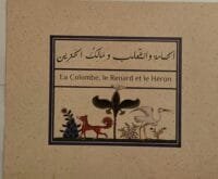 la-colombe-le-renard-et-le-heron-titre Illustration du Renard rusé menaçant la Colombe dans son nid sur le palmier.