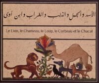 Extrait de la page bilingue arabe français du livre Kalîla wa Dimna