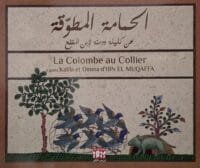 Livre bilingue arabe enfant La Colombe au Collier (Al-Ḥamāma al-Muṭawwaqa)