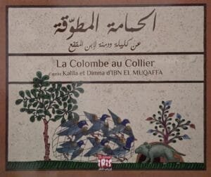Livre bilingue arabe enfant La Colombe au Collier (Al-Ḥamāma al-Muṭawwaqa)