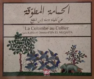 Livre bilingue arabe enfant La Colombe au Collier (Al-Ḥamāma al-Muṭawwaqa)