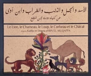 Livre bilingue arabe enfant Le Lion, le Chameau, le Loup... Kalîla et Dimna