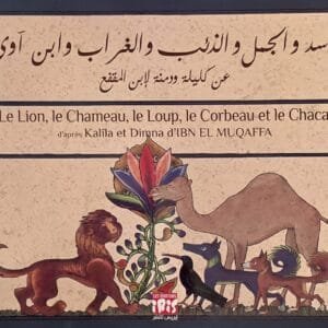 Livre bilingue arabe enfant Le Lion, le Chameau, le Loup... Kalîla et Dimna