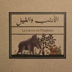 Le Lièvre et l'Éléphant - Titre bilingue Illustration centrale du livre Le Lièvre et l'Éléphant montrant un petit lièvre face à un grand éléphant sous un arbre.