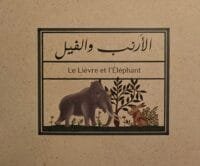 Le Lièvre et l'Éléphant - Titre bilingue Illustration centrale du livre Le Lièvre et l'Éléphant montrant un petit lièvre face à un grand éléphant sous un arbre.