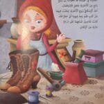 Page intérieure illustrée du livre d'histoire arabe Le Cordonnier et les Lutins montrant une femme surprise devant une magnifique paire de bottes terminées sur un établi de cordonnier.