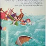 Couverture du livre Robinson Crusoé Dar Al Yamama, collection Les Contes Magiques.