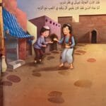 Illustration d'une page du livre en arabe montrant la princesse Jasmine assise à côté d'une table avec une coupe remplie d'or, accompagnée d'un long texte narratif.